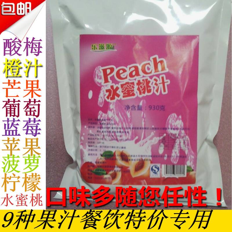 果汁粉水蜜桃味冲饮果珍粉浓缩冲剂速溶固体饮料粉包装餐饮品包邮在类目 咖啡/麦片/冲饮, 藕粉/麦片/冲饮品, 冲饮果汁中 - 来自Buy2taobao.com提供专业的淘宝代购服务