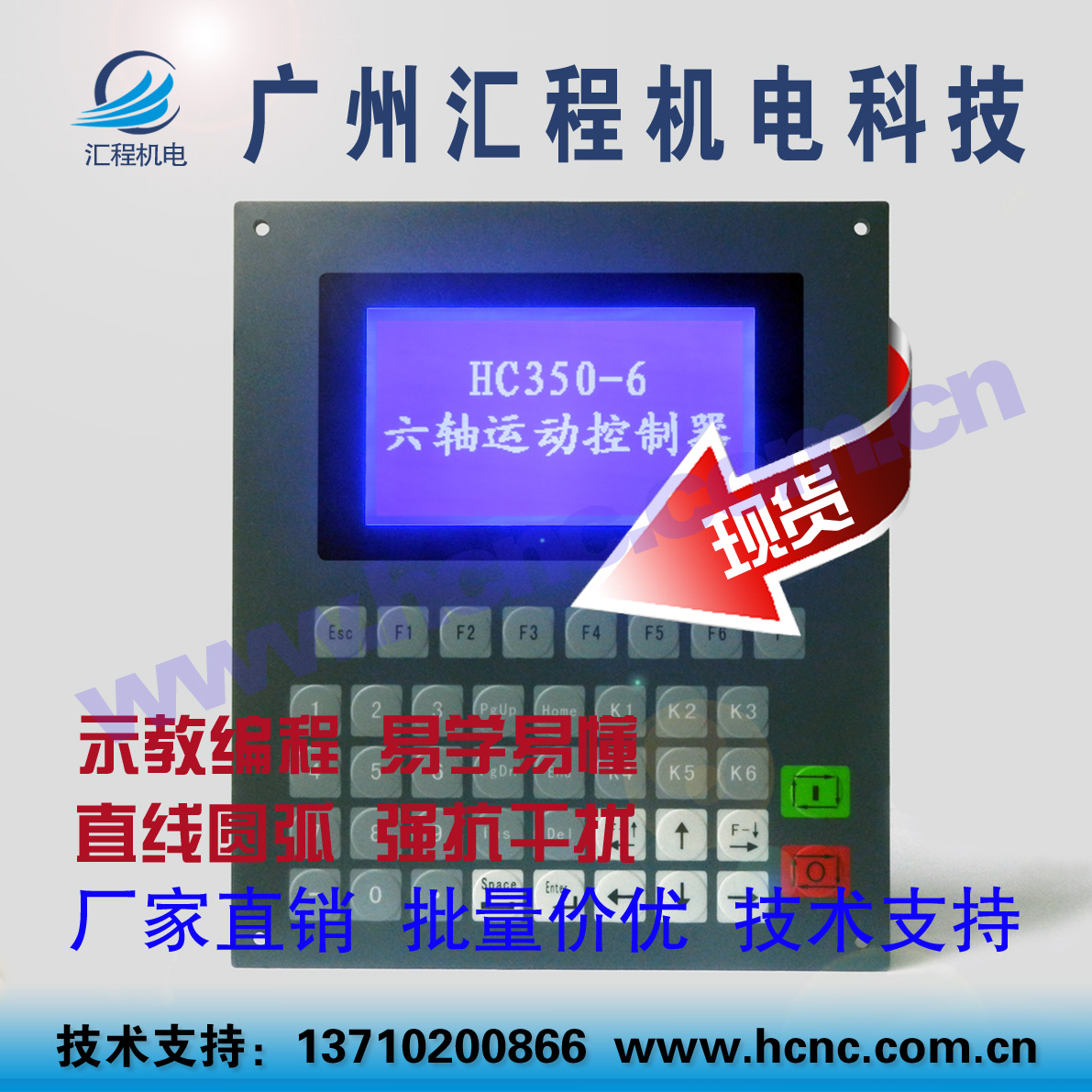 HC350-6 programming Stepping servo motor motion controller Teach straight line Circular interpolation linkagein the 3C Digital Accessories, Electronic components market , IC IC/Motor , Motor/Motor category - from Buy2taobao.com to provide professional Taobao agent buy service