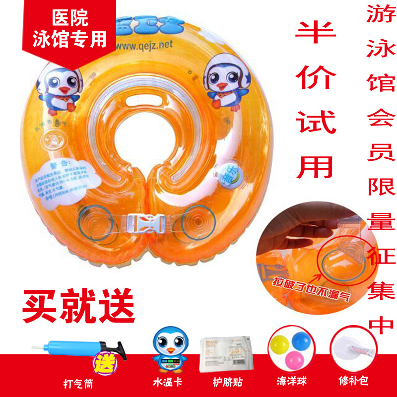 蓝卫士音乐软安全双囊婴儿幼儿宝宝儿童新生儿脖圈游泳圈颈圈医院|msdalam kategori Toy/bayi/teka-teki/blok bangunan/model, anda Yongchi/Bermain dalam mainan air, bayi/Kanak-kanak suka mengendalikan - dari Buy2taobao.com untuk memberikan perkhidmatan ejen Taobao profesional membeli