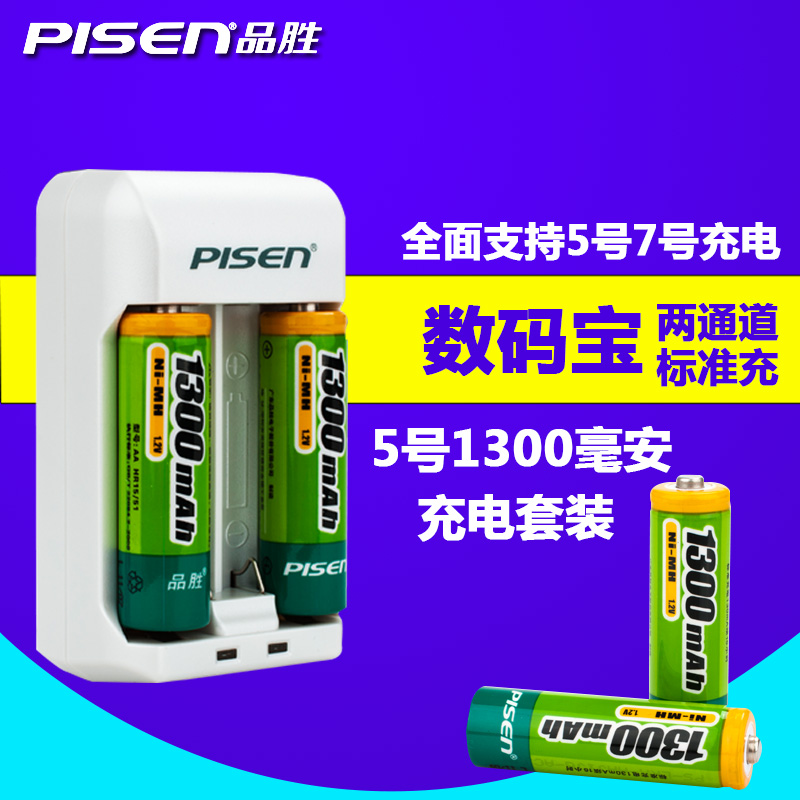PISEN 5, rechargeable battery suit 1300 MA two apply Wireless keyboard and mouse Camera Remote Controlin the 3C Digital Accessories, Dry cell/Rechargeable Battery/Set , Universal Battery Charger Kit category - from Buy2taobao.com to provide professional Taobao agent buy service
