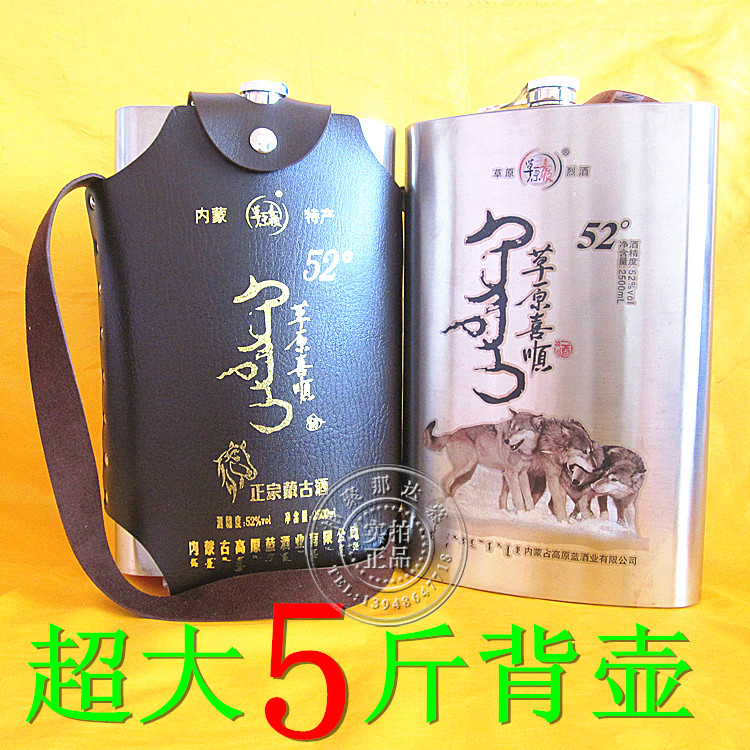 Inner Mongolia Liquor and Spirits Height Mongolia wine Grassland Xishun 5 Back kettle Leather sheath Liquor and Spirits 52 Degree Mendaolvjiuin the Liquor , Homemade liquor category - from Buy2taobao.com to provide professional Taobao agent buy service