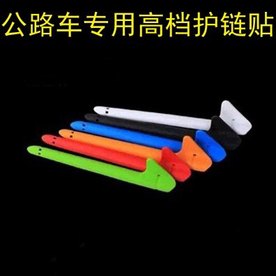橡胶塑料护链贴公路山地车架保护套保护贴 链条保护套护链贴在类目 自行车/骑行装备/零配件, 自行车/单车装备, 单车护链贴中 - 来自Buy2taobao.com提供专业的淘宝代购服务