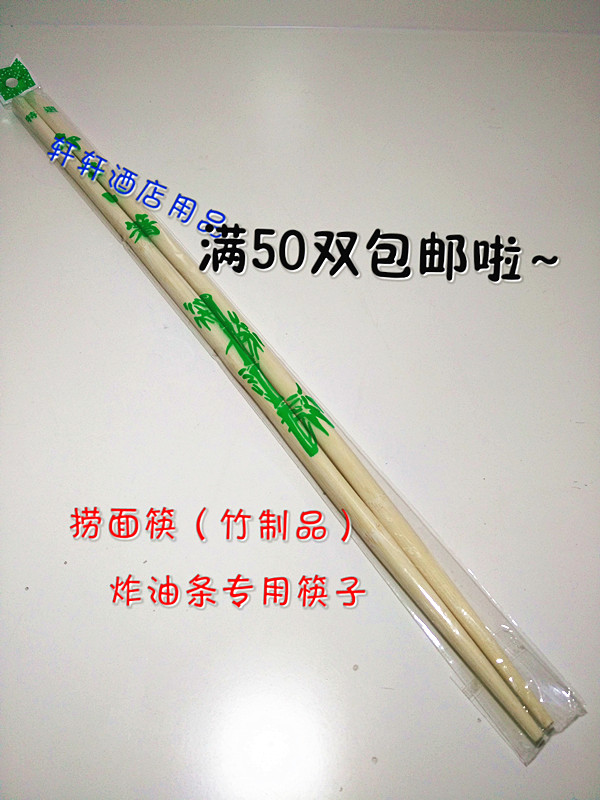 Super long Laomian Deep-fried fritters chopsticks Cooking chopsticks Lengthened bamboo chopsticks long 45CM White Specialsin the Tableware , Tableware , Chopsticks category - from Buy2taobao.com to provide professional Taobao agent buy service