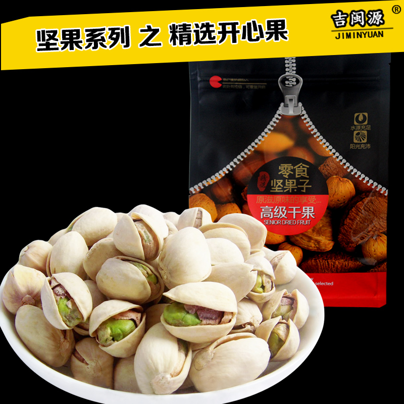 无漂白开心果 500g包邮 孕妇坚果零食干果散装炒货特大开心果仁|ruв категории закуски/орехи/специальность, ореховый/орехи/жареные семечки, фисташки - от Buy2taobao.com для оказания профессиональной услуги покупки агента Taobao