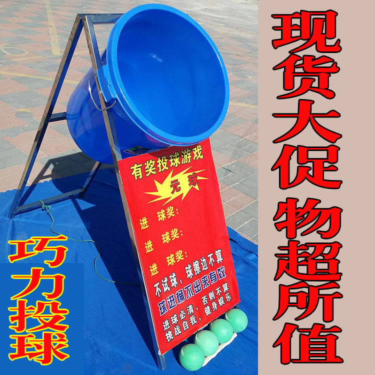 空桶投球夜市摆摊火爆项目夜市摆摊神器网红创业小项目游戏道具在类目 玩具/童车/益智/积木/模型, 游乐/教学设备/大型设施, 其他游乐设施中 - 来自Buy2taobao.com提供专业的淘宝代购服务