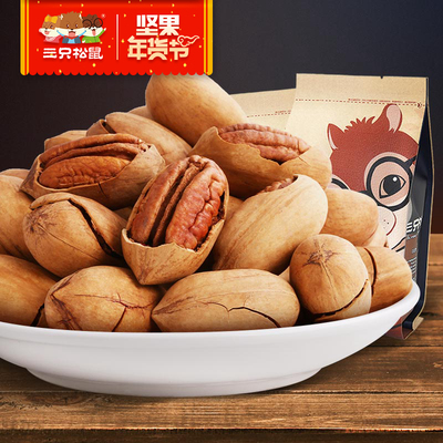 【三只松鼠_碧根果210gx2袋】零食坚果山核桃长寿果干果奶油味