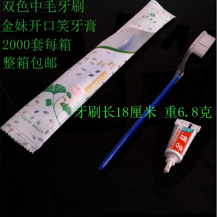 酒店一次性牙刷牙膏居家成人宾馆客房用品套装洗漱二合一软毛牙具|msdalam kategori Care pembersih/tuala wanita/kertas/Aromatherapy, Rambut dan badan/kebersihan peribadi, Penjagaan oral, berus gigi/alat kebersihan mulut - dari Buy2taobao.com untuk memberikan perkhidmatan ejen Taobao profesional membeli