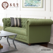 木先生三人双单人沙发，组合美式乡村家具客厅，小户型实木布艺轻奢