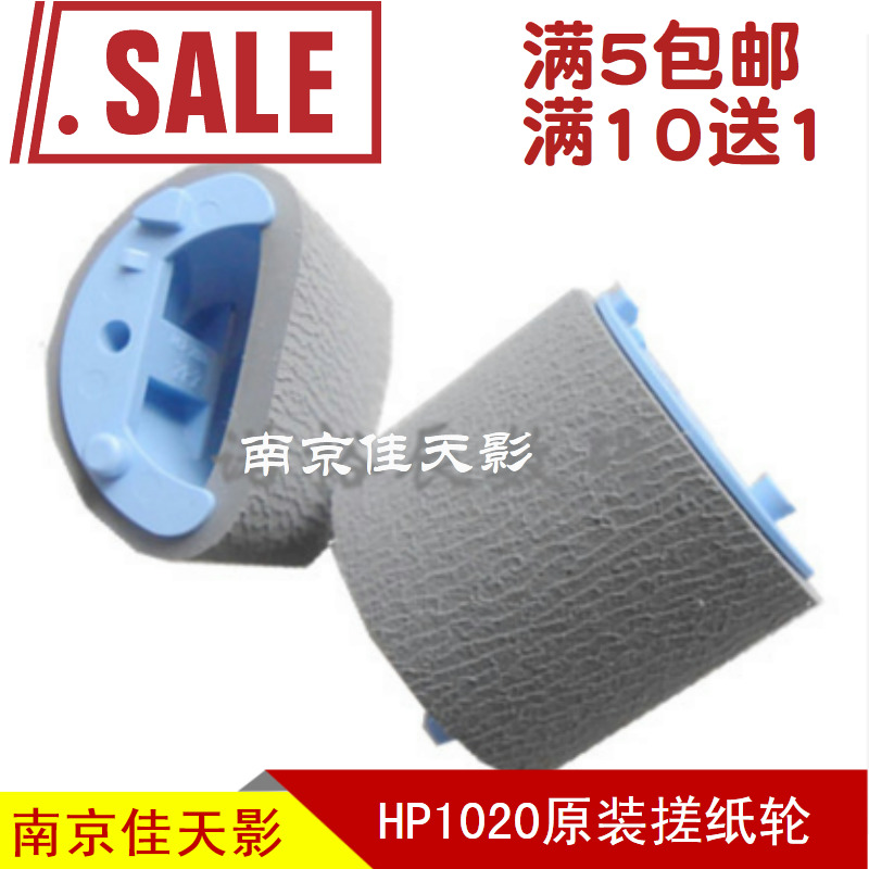 For original HP1020 Pickup roller HP1319 M1005 1022 Canon 2900 Pickup roller Feed wheelin the Office Equipment/Consumables/Related Services , Printer Accessories , Pickup roller category - from Buy2taobao.com to provide professional Taobao agent buy service