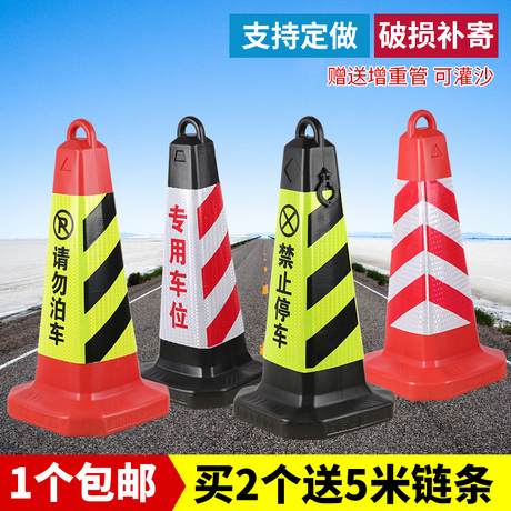 禁止泊车