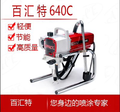 新款家裝型/乳膠漆/塗料/無氣噴塗機百彙特640C電動柱塞泵(包郵)在類目 五金/工具, 電動工具, 其它電動工具中 - 來自Buy2taobao.com提供專業的淘寶代購服務