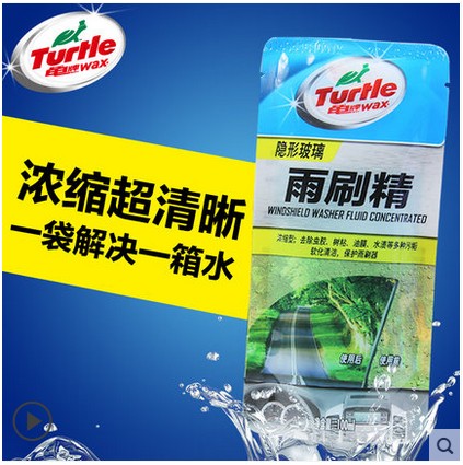 龟牌浓缩汽车雨刷精车玻璃清洗剂用品玻璃水雨刮水车用清洁剂热卖|msdalam kategori kereta/artikel/Fitting/Refit, Beauty Auto/penyelenggaraan/perkhidmatan, produk penyelenggaraan kereta, Segelas air - dari Buy2taobao.com untuk memberikan perkhidmatan ejen Taobao profesional membeli