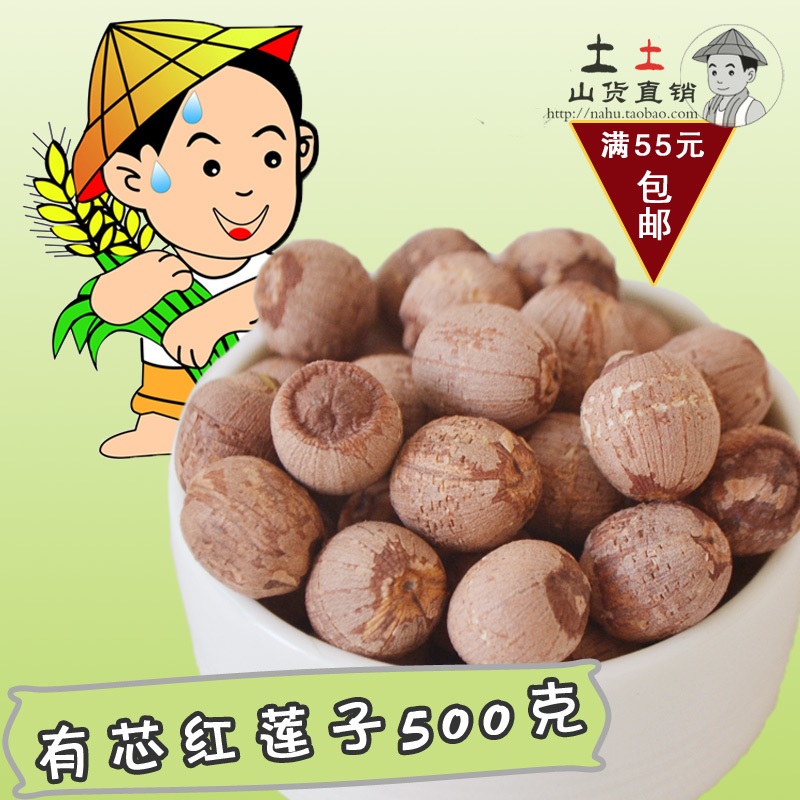 Hunan Xiangtan Lian Farm Redskins Lotus seed 500 Lotus seed full 55 elementin the Agri rice/Dried foods/Condiment , Dried foods/Meat Dry , Dry/Native , Lotus category - from Buy2taobao.com to provide professional Taobao agent buy service