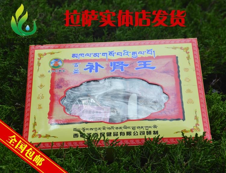 西藏特产药材泡酒料药酒 藏源宝性功能减退王特价包邮|ruв категории традиционные питательный пища, другие традиционные тоник, другие традиционные тоник - от Buy2taobao.com для оказания профессиональной услуги покупки агента Taobao