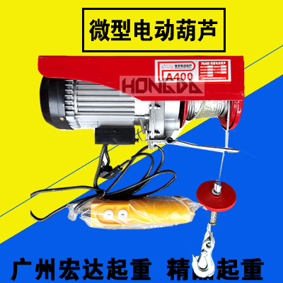 實物拍攝 微型電動葫蘆 鋼絲繩電動葫蘆 電動葫蘆吊機200-400公斤在類目 五金/工具, 機械五金, 其他機械五金(新)中 - 來自Buy2taobao.com提供專業的淘寶代購服務