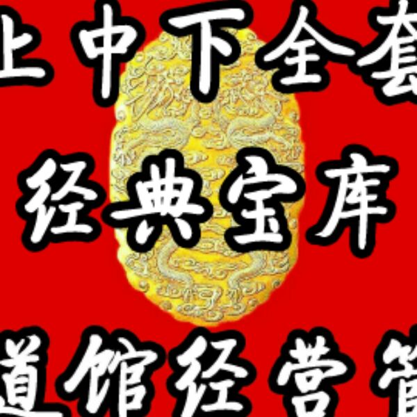 《跆拳道馆经营管理经典宝库》实用的道馆经营资料在类目 电子词典/电纸书/文化用品, 收纳/陈列用品, 资料册中 - 来自Buy2taobao.com提供专业的淘宝代购服务