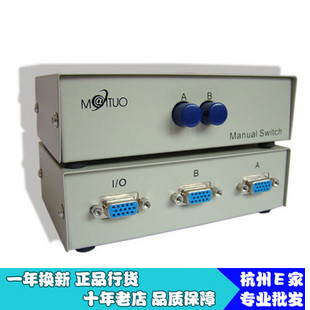 迈拓MT-15-2C 视频切换器 VGA切换器 VGA共享器 显示器共享器在类目 3C数码配件, 家电影音周边配件, 分配器/分频器/分支器中 - 来自Buy2taobao.com提供专业的淘宝代购服务