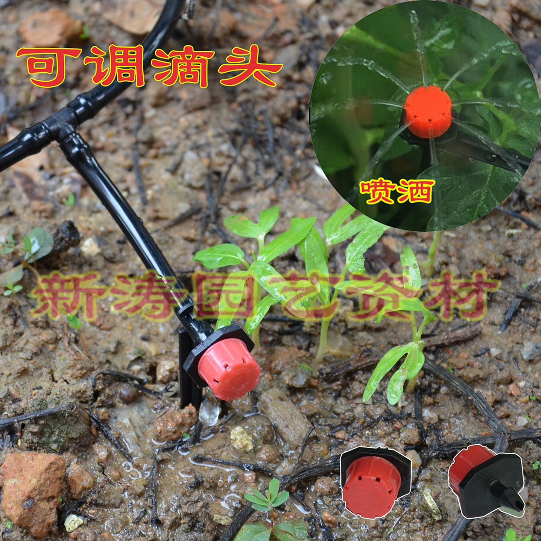 可调滴头 滴头滴灌 花园 4/7毛管滴头 花卉盆栽灌溉滴头 滴灌设备在类目 鲜花速递/花卉仿真/绿植园艺, 园艺用品, 微喷/滴灌/接头类, 雾化微喷/滴灌设备中 - 来自Buy2taobao.com提供专业的淘宝代购服务