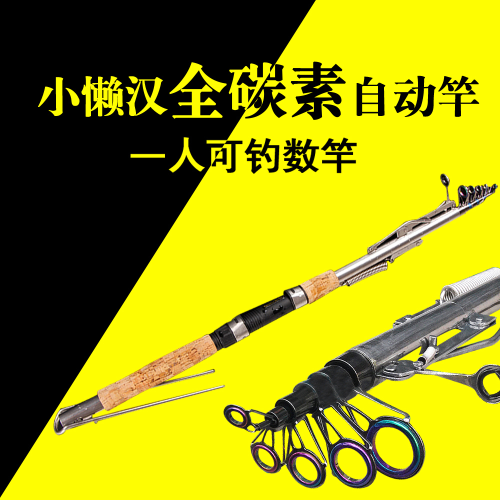 乐享小懒汉1.8-3.0米弹簧竿自动竿碳素海竿远投竿钓鱼竿渔具在类目 户外/登山/野营/旅行用品, 垂钓装备, 钓竿中 - 来自Buy2taobao.com提供专业的淘宝代购服务