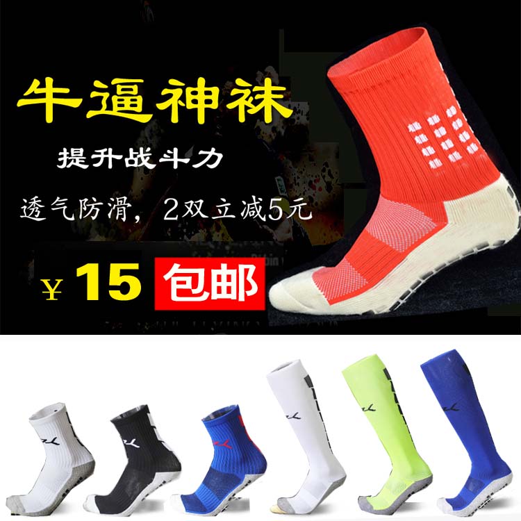包邮正品男士足球袜黑胶底加厚毛巾底防滑透气神袜运动中筒短袜子|ruв категории движение/йога/фитнес/фанаты товаров, футбол, футбол, носки - от Buy2taobao.com для оказания профессиональной услуги покупки агента Taobao