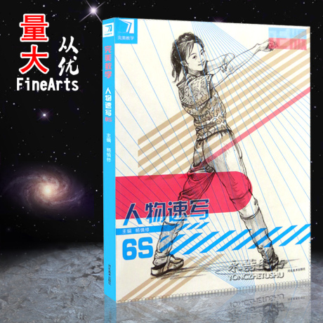 郝良月