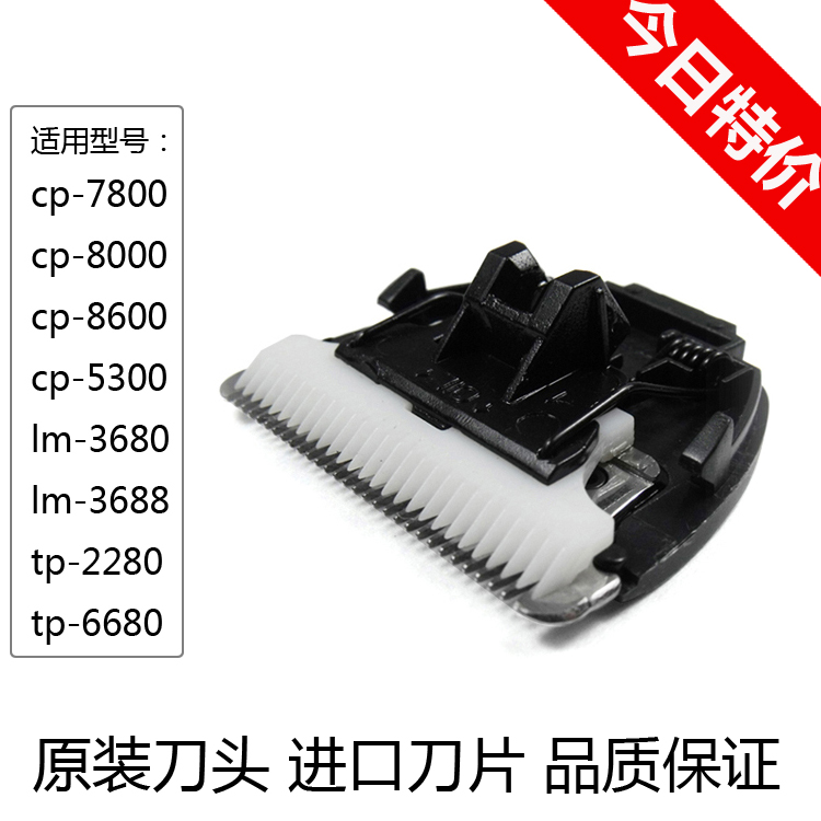 CP78000lm3680031800KP3000原裝寵物電推剪狗狗剃毛理發器刀頭片在類目 寵物/寵物食品及用品, 貓/狗美容清潔用品, 電推剪中 - 來自Buy2taobao.com提供專業的淘寶代購服務