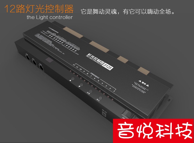 視易燈光控制器12路燈光控制器視易點歌機燈光控制台燈光控台在類目 影音電器, 舞臺設備, KTV/卡拉OK音箱中 - 來自Buy2taobao.com提供專業的淘寶代購服務