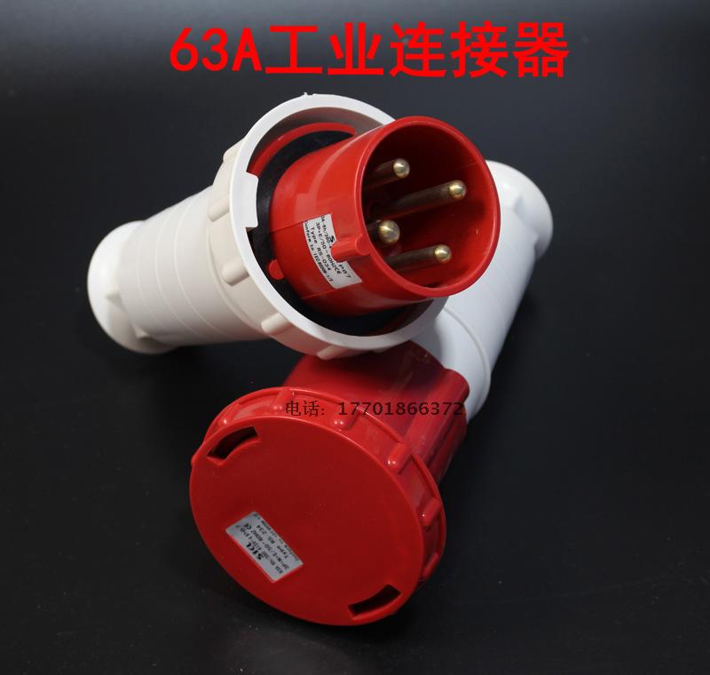 大功率63A四芯防水插头 防爆插座 对接工业防水插头 连接器插座在类目 电子/电工, 接线板/插头, 转换插头中 - 来自Buy2taobao.com提供专业的淘宝代购服务