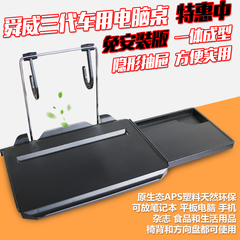 车载笔记本电脑桌车用电脑支架车内餐桌餐台书桌汽车可折叠小桌板|ruв категории автомобиль/товаров/аксессуары/переоснащение, автомобильных принадлежностей/аксессуары, за рулем личной принадлежности, Ноутбук рамы транспортного средства - от Buy2taobao.com для оказания профессиональной услуги покупки агента Taobao