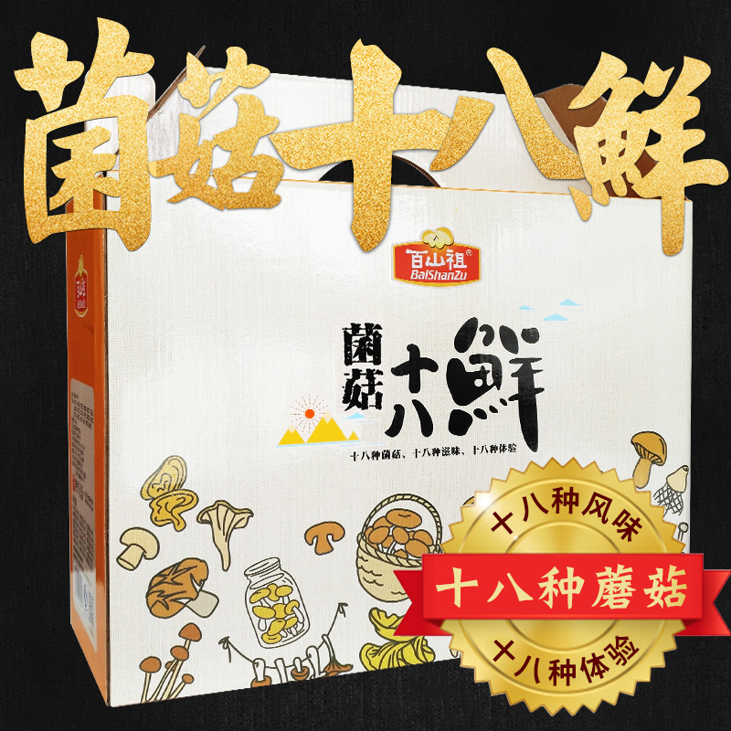 Baishanzu Agaricus blazei Maitake lawyer's wig Chaxingu Money mushroom Mushroom dried food mushrooms Eighteen Gift boxin the Agri rice/Dried foods/Condiment , Dried foods/Meat Dry , Dry/Native , Mushroom category category - from Buy2taobao.com to provide professional Taobao agent buy service
