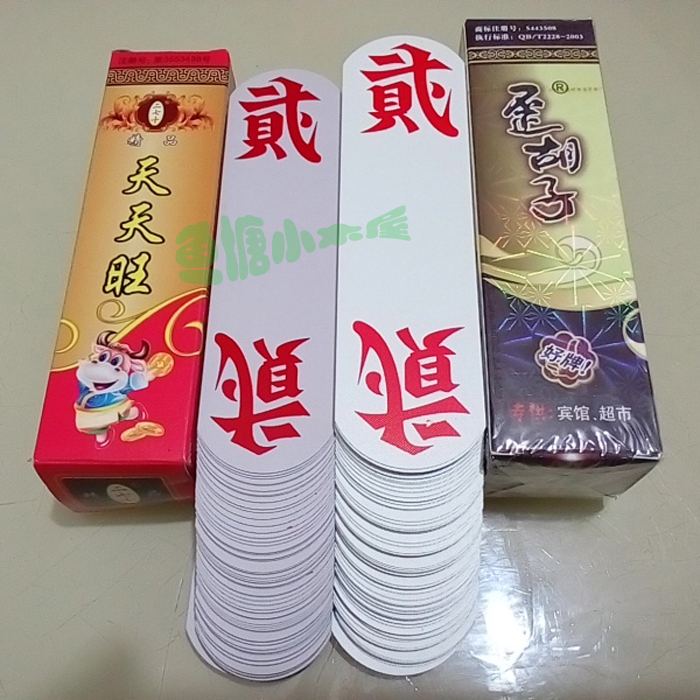 桂林大字牌 湖南跑胡子 81张棍棍 长牌纸牌 三A牌 煨胡子 二七十在类目 模玩/动漫/周边/cos/桌游, 棋牌/桌游, 扑克中 - 来自Buy2taobao.com提供专业的淘宝代购服务