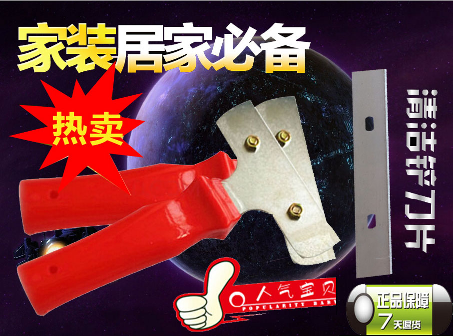 多用途保洁清洁铲刀地板瓷砖墙壁墙纸装修去油灰污玻璃刮家装工具在类目 五金/工具, 手动工具, 刀, 铲刀中 - 来自Buy2taobao.com提供专业的淘宝代购服务
