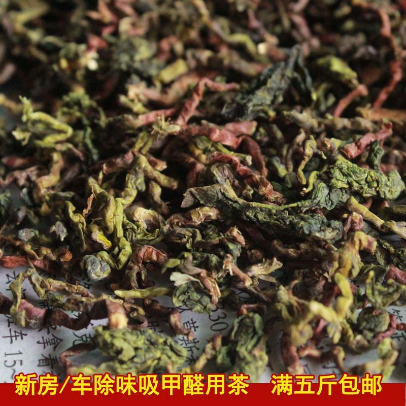Tie Guanyin bulk Smoking Tea A new house The new car Formaldehyde Odor Tea Terrier 2.9 element 250 gramin the Tea , Oolong (New) , Iron Goddess of Mercy category - from Buy2taobao.com to provide professional Taobao agent buy service