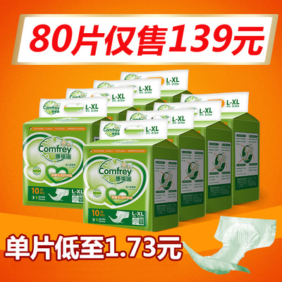康福瑞成人纸尿裤  非 拉拉裤 尿不湿M-L/L-XL 老年人尿布80片