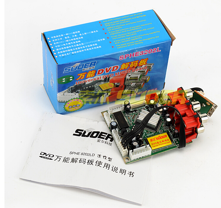 Thor universal DVD Decoder board SPHE8202L Miniin the Audio appliances , Hifi Speaker/Amplifier/Equipment , Decoder category - from Buy2taobao.com to provide professional Taobao agent buy service