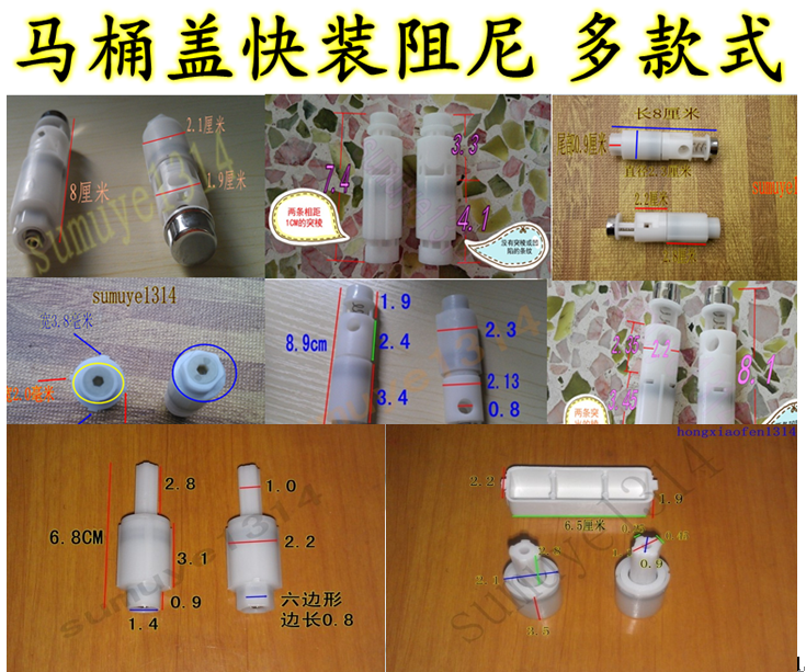 马桶盖配件马桶盖 阻尼器 缓冲器 易拆快装坐便器盖板阻尼 铰链在类目 家装主材, 卫浴用品, 坐便器, 座便器配件中 - 来自Buy2taobao.com提供专业的淘宝代购服务