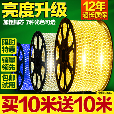 LED灯带高亮5050/3014贴片柜台七彩遥控软灯条客厅吊顶超亮光带