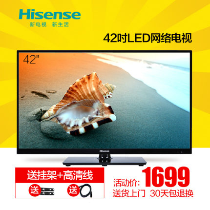Hisense\/海信LED42K30JD 42英寸led液晶电视
