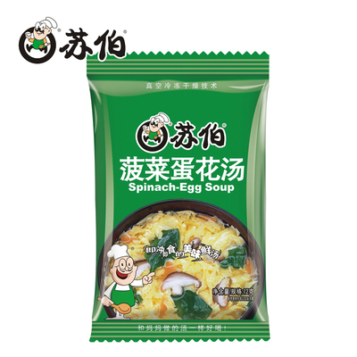 苏伯汤 12g菠菜蛋花汤 冻干即食脱水蔬菜速食汤 早餐饱腹夜宵