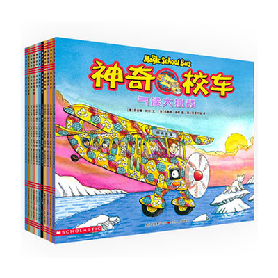 【当当网 正版包邮 童书】神奇校车套装全11册 图画书版 乔安娜柯尔著 少儿丛书 绘本含神奇校车气候大挑战