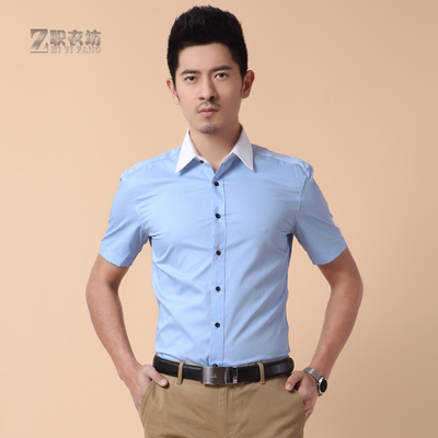 职衣坊 2014新款男修身短袖衬衫韩版商务休闲撞色香槟领衬衣包邮