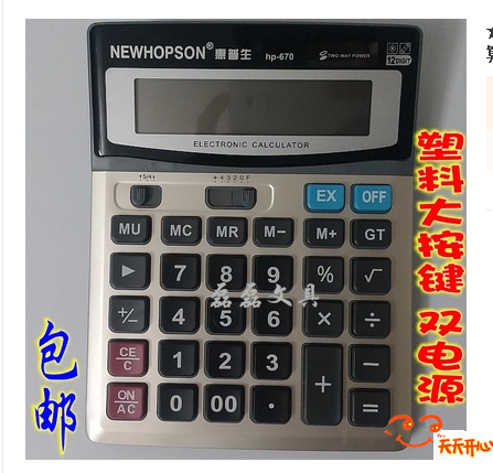 香港惠普生670計算器 12位顯示 太陽能電池兩用 商務辦公計算機在類目 電子詞典/電紙書/文化用品, 計算器中 - 來自Buy2taobao.com提供專業的淘寶代購服務