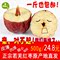 上下架计划:若羌红枣特级补血食品 正宗新疆红枣大枣批发 一级若羌枣灰枣