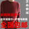 上下架计划:正品男圆领貂绒衫清仓 男士貂绒衫加厚保暖毛衣针织打底羊绒衫