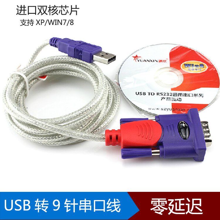 雙芯片usb轉串口線 9針串口轉usb 232com口usb轉rs232串口線1.5米在類目 3C數碼配件, USB電腦周邊, USB HUB/轉換器中 - 來自Buy2taobao.com提供專業的淘寶代購服務