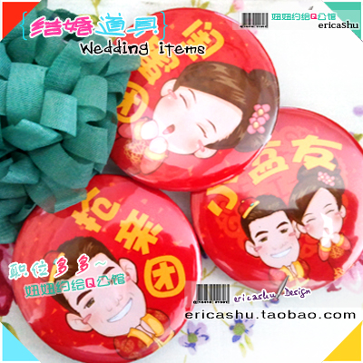 結婚胸花 馬口鐵用品 新郎新娘胸牌 婚禮創意兄弟團姐妹團胸牌在類目 節慶用品/禮品, 婚慶佈景/道具, 胸花中 - 來自Buy2taobao.com提供專業的淘寶代購服務