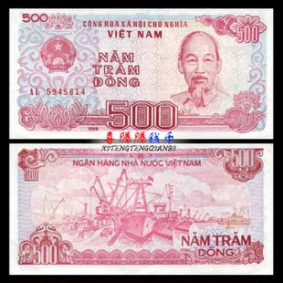 【卖家专用】全新unc 越南500盾 500元 越南盾外国纸币 钱币 外币