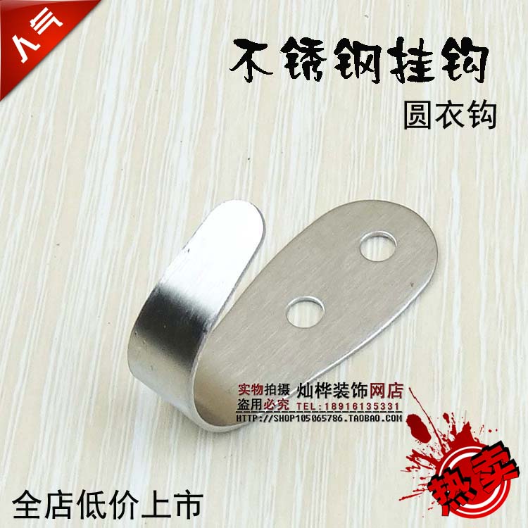 高档正品/加厚不锈钢卫生间隔断配件/五金/衣钩/挂钩/衣帽钩 钉钩在类目 家装主材, 卫浴用品, 卫浴配件, 卫浴五金套件中 - 来自Buy2taobao.com提供专业的淘宝代购服务