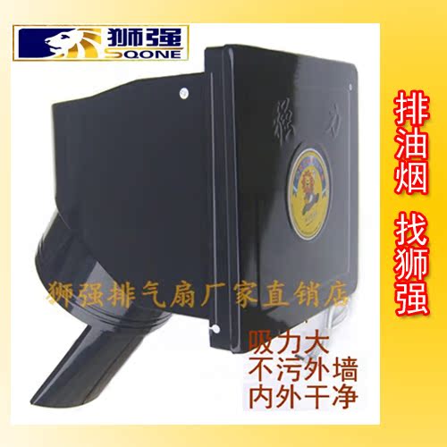 Lion Brand S900 Powerful fan 10 Mute Window Ventilator 300 kitchen Lampblack Exhaust Fan environmental protectionin the Electrical life , Other home appliances , Ventilator/Fan category - from Buy2taobao.com to provide professional Taobao agent buy service