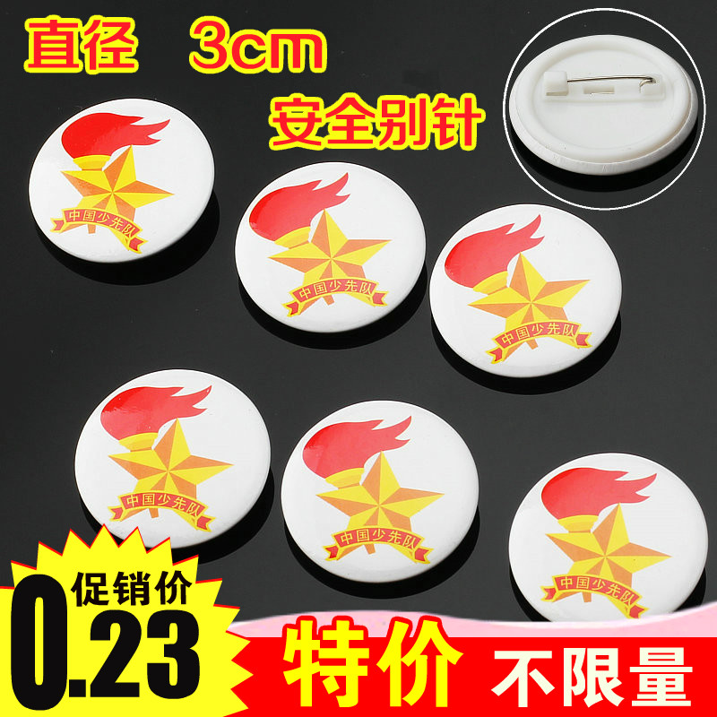 9.9包邮少先队队徽少先队员徽章3cm小学生少先队标志胸章胸牌批发|msdalam kategori Kamus elektronik/buku kertas elektronik/alat tulis, Tulis lain-lain - dari Buy2taobao.com untuk memberikan perkhidmatan ejen Taobao profesional membeli
